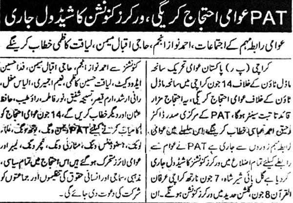 تحریک منہاج القرآن Minhaj-ul-Quran  Print Media Coverage پرنٹ میڈیا کوریج Daily-Jurat-Page-2
